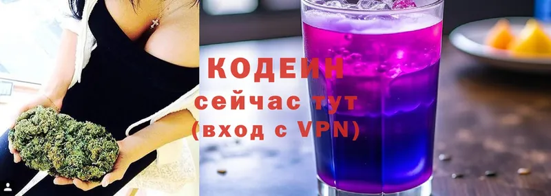 где купить наркотик  Ивдель  Codein Purple Drank 